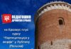 Педагошко друштво Србије на Еразмус плус курсу „Партиципација у акцији“
