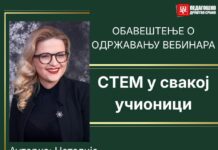 Обавештење о одржавању вебинара – СТЕМ у свакој учионици