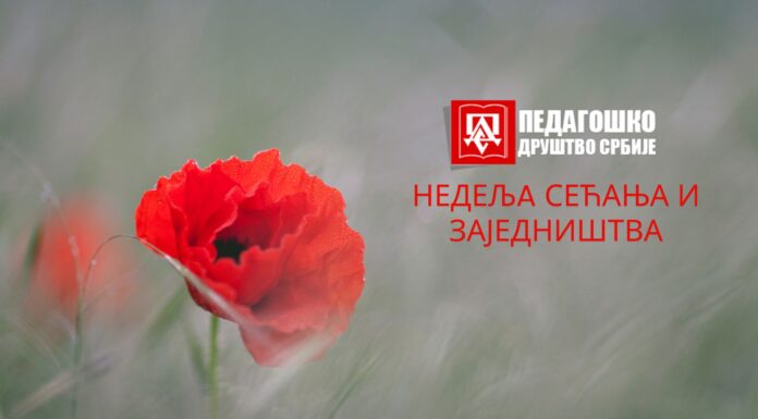 Подршка школама у обележавању Недеље сећања и заједништва