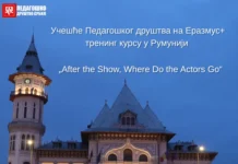 Учешће Педагошког друштва на Еразмус+ тренинг курсу у Румунији