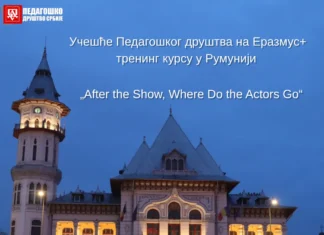 Учешће Педагошког друштва на Еразмус+ тренинг курсу у Румунији