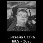 Сећање на Љиљану Савић
