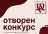 Позив за волонтере 2026
