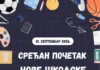 Повратак у школу