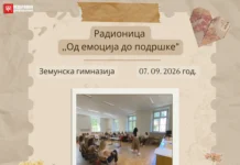 Одржана радионица “Од емоција до подршке”