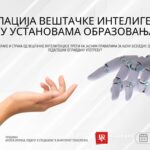 Вебинар „Регулација вештачке интелигенције у установама образовања – oд забрана до одговорне примене”